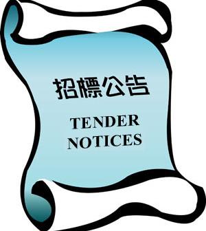 广州秉信环保包装有限公司厂区整改项目工程公告